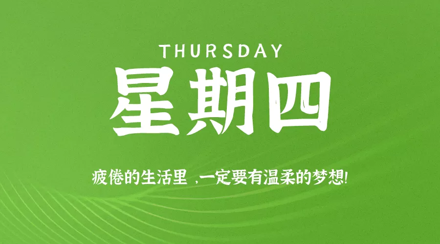 【2020.9.24】60秒读懂世界