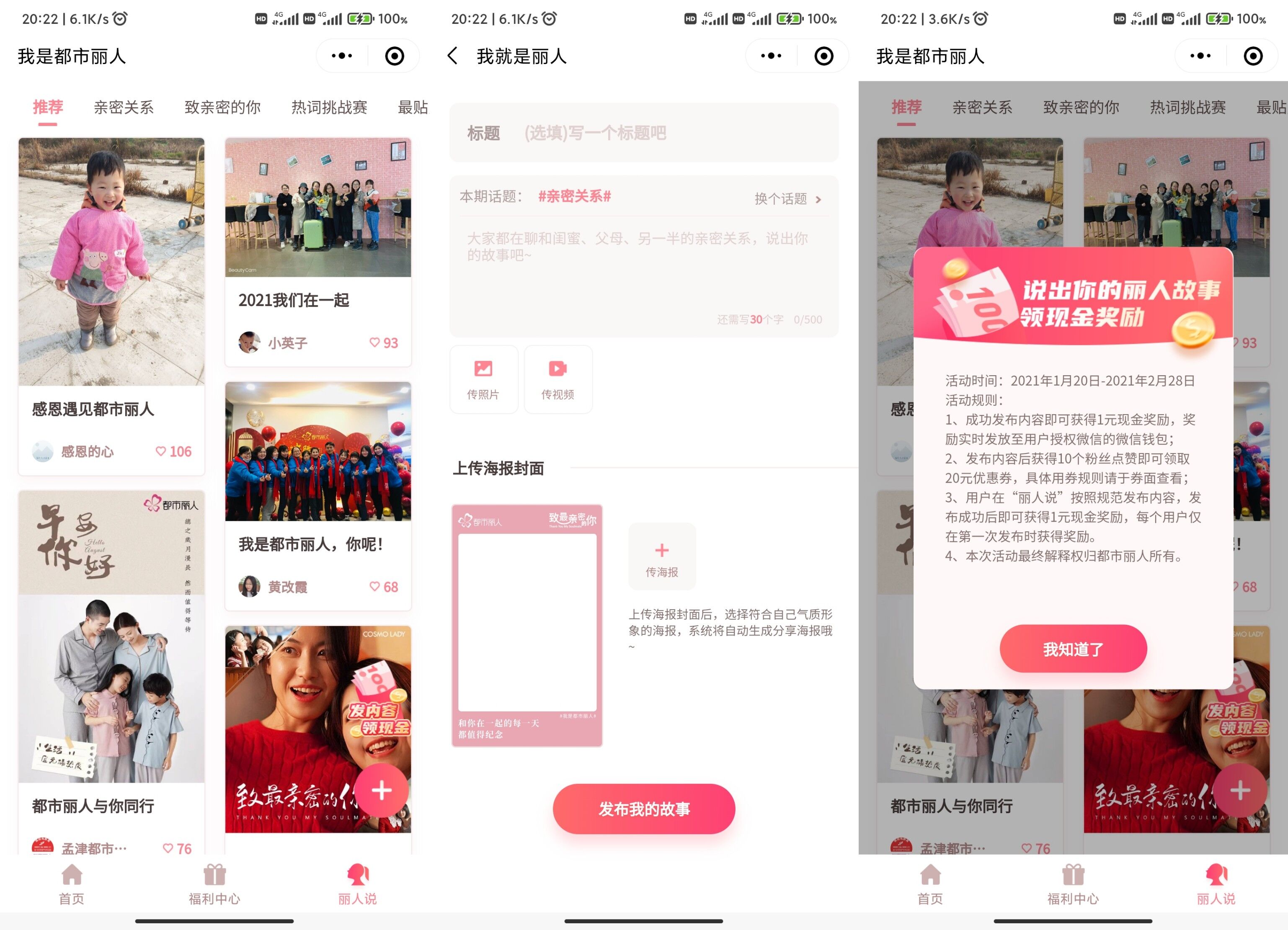 我是都市丽人领1元微信零钱
