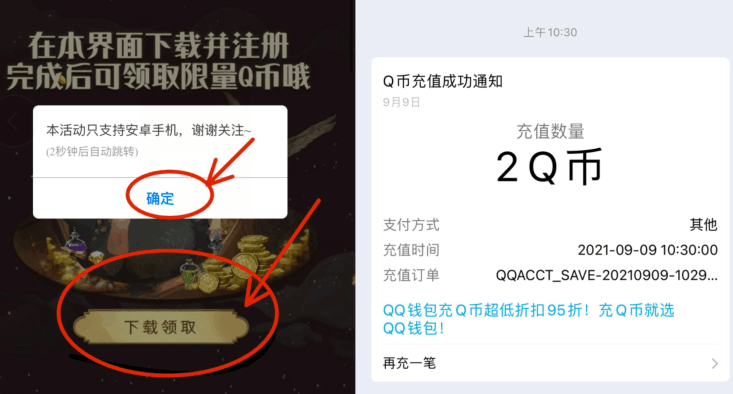 哈利波特苹果手机领2QB秒到