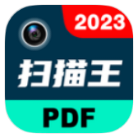 PDF扫描全能王v9.9.9绿化版