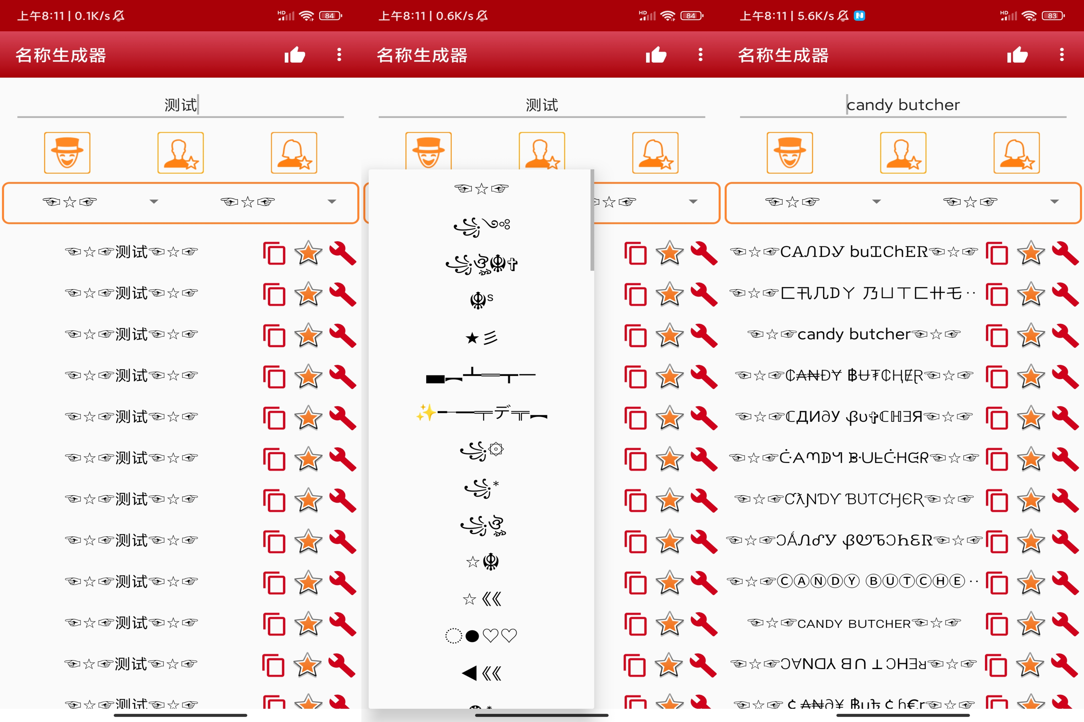 网名名称生成器v1.5.10绿化版截图1