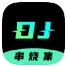 安卓DJ秀 v9.9.9绿化版
