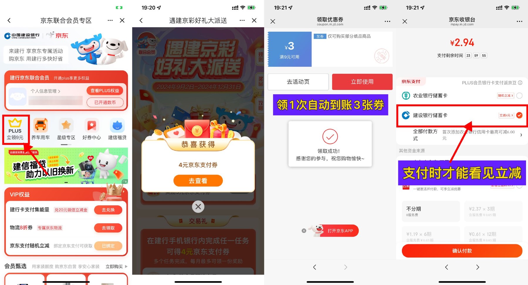 <strong>京东</strong>建行支付7亓撸8大提抽纸
