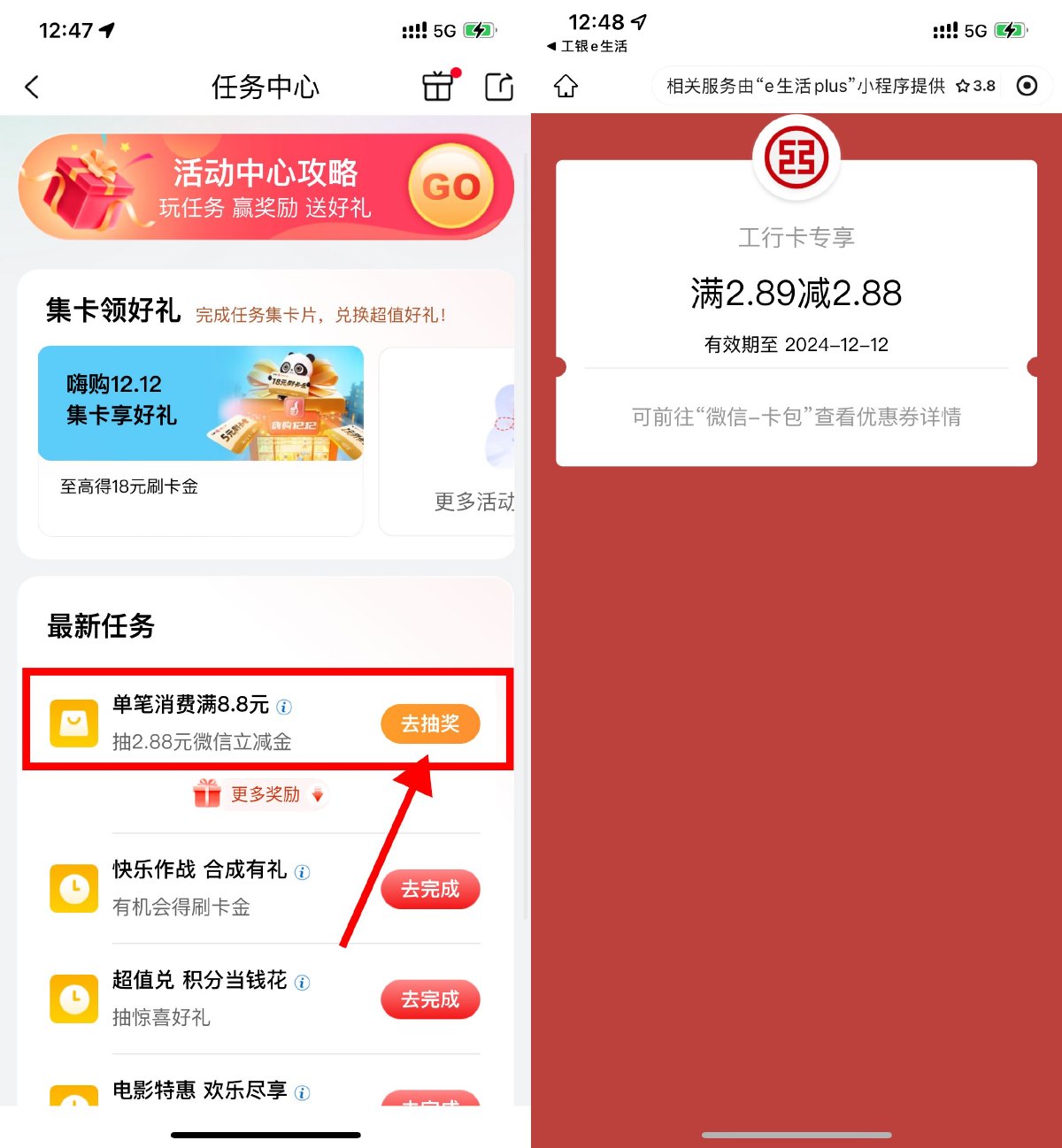 工行买团购必得2.88亓立减金