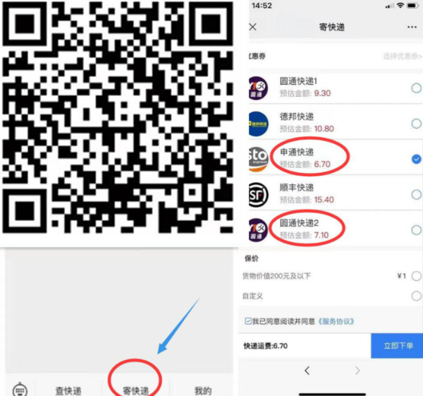 【站长推荐】长期6折寄快递 收藏备用！