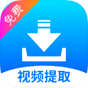 安卓视频提取宝v3.4绿化版