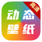 爱尚高清动态壁纸v6.2.0绿化版