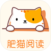 安卓肥猫阅读v5.0.2绿化版